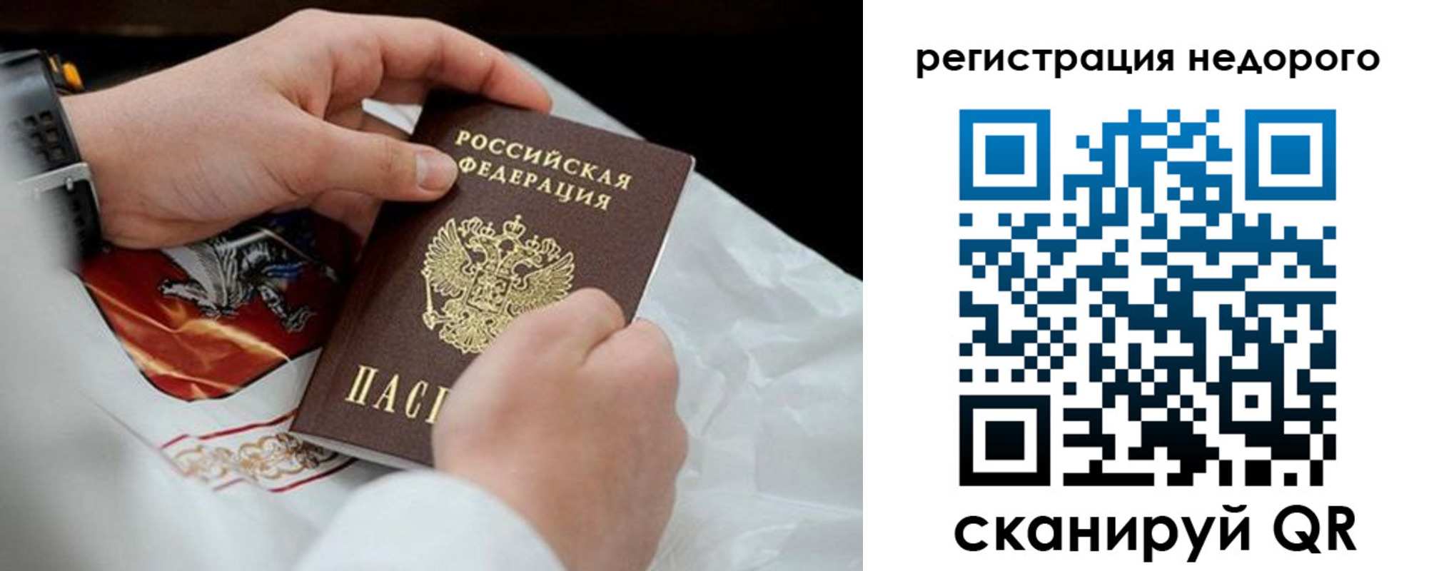 временная регистрация для школы в Киржаче