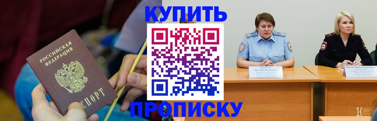 временная регистрация гарантия в Киржаче