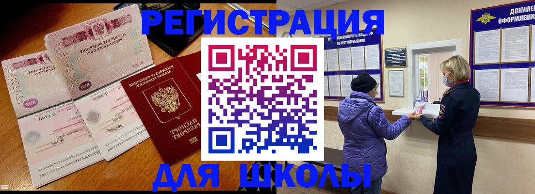 временная регистрация для всех в Киржаче