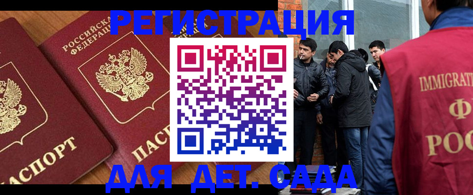 временная прописка в Киржаче