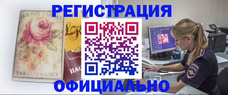 временная регистрация поиск в Киржаче