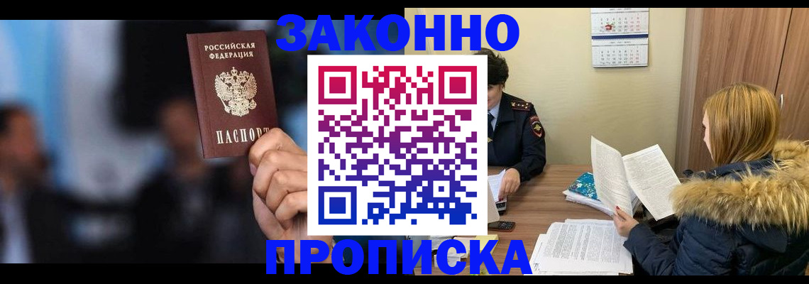 временная регистрация гарантия в Киржаче