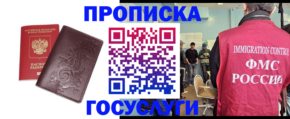 миграционный учет в Киржаче