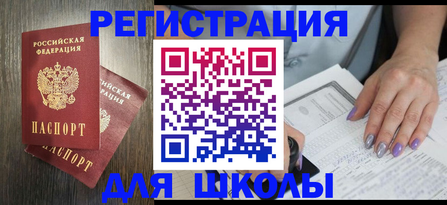 прописка для военкомата в Киржаче