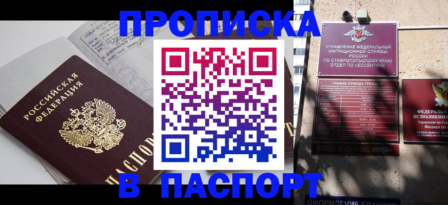 прописка для школы в Киржаче
