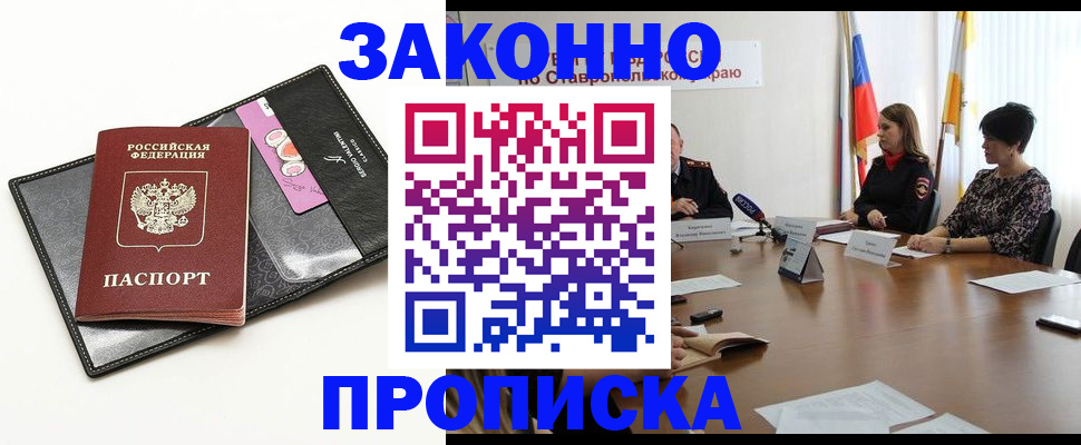 временная регистрация для всех в Киржаче