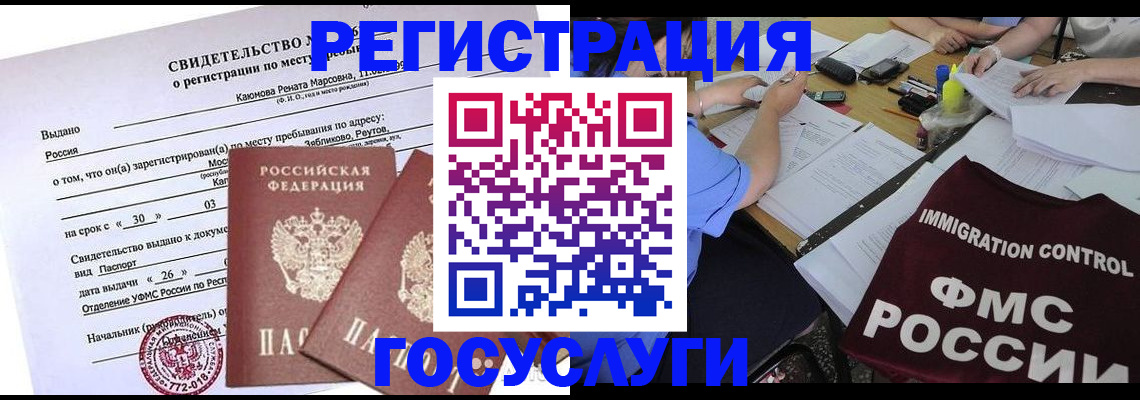 временная регистрация в квартире в Киржаче