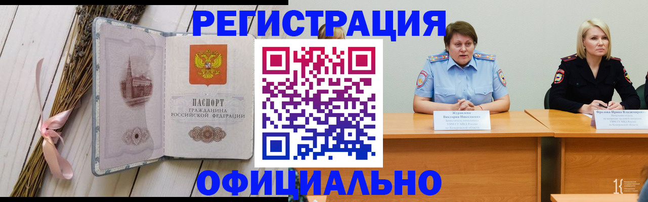 временная прописка в Киржаче