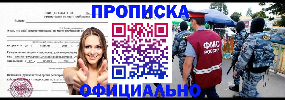 прописка поиск в Киржаче