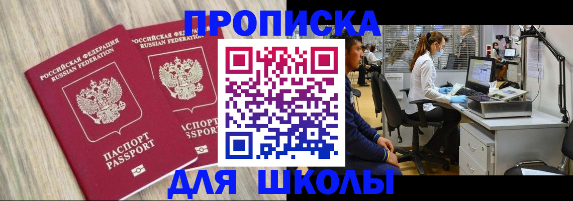 прописка для кредита в Киржаче