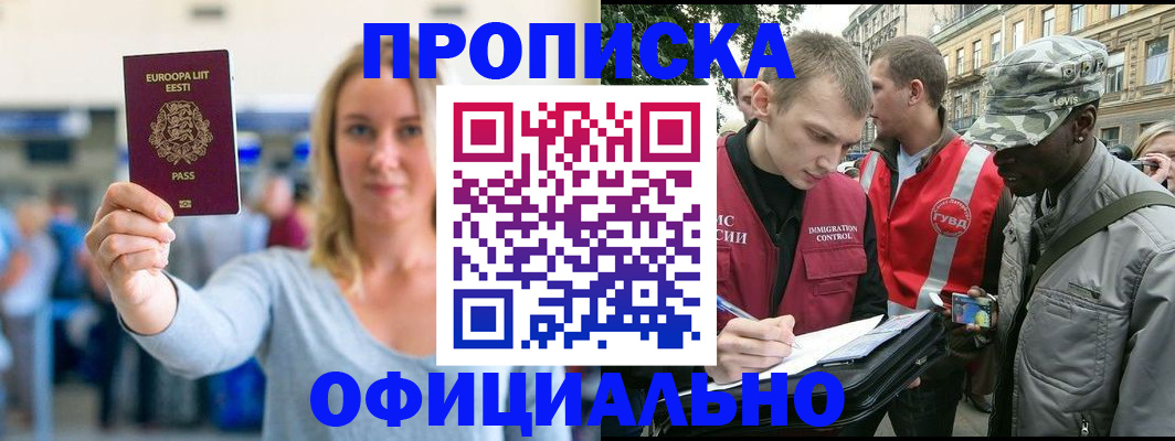 временная регистрация законно в Киржаче