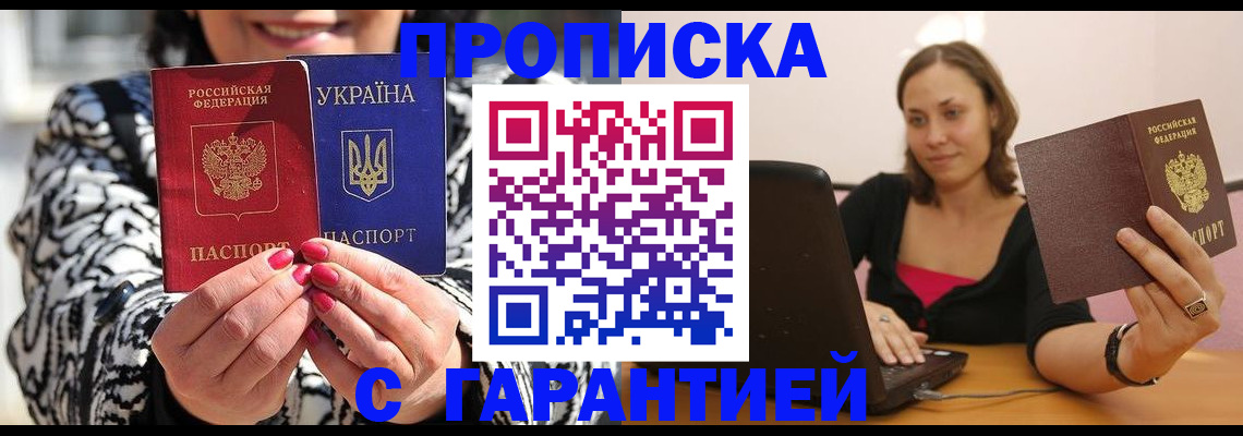 временная регистрация недорого в Киржаче